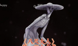 八尺大人动漫,探寻东方奇幻世界的奇幻旅程